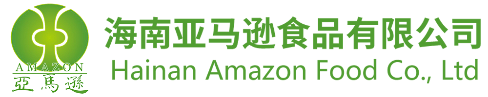 海南亚马逊食品有限公司
